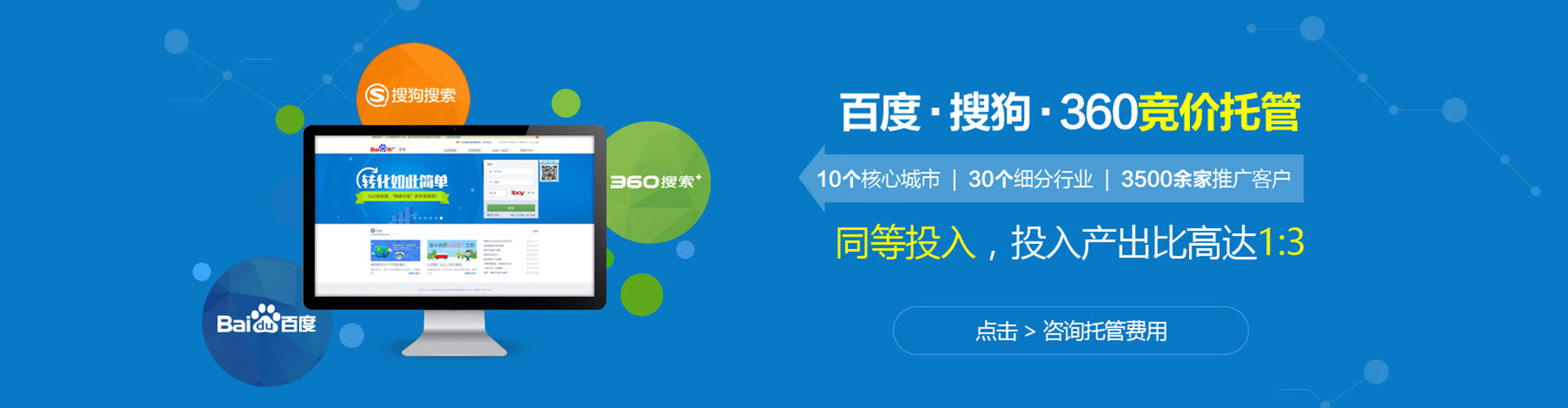 江源百度开户高返点